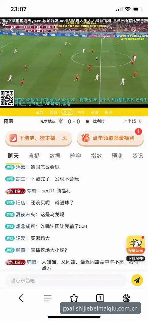 世杯球站点深度解析：世界杯投注平台最新推荐手机版选购指南与避坑策略